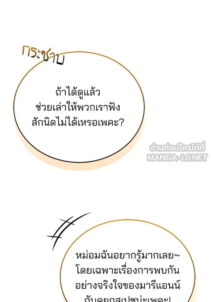 เจ้าสาวอัคนีดำ ตอนที่ 78 รูปที่ 12