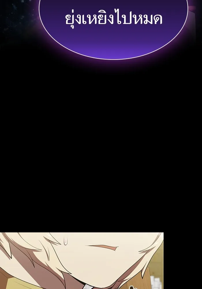 ผู้เล่นขั้นเทพแห่งหอคอยฝึกสอน ตอนที่ 139 รูปที่ 19