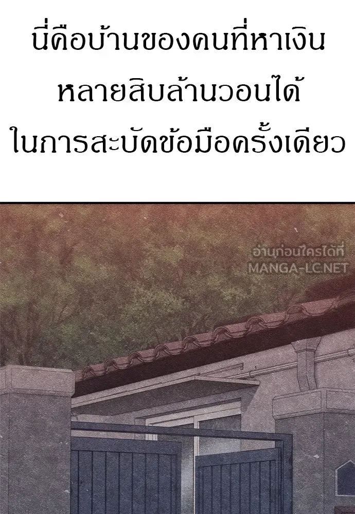 Zombie X Slasher ตอนที่ 9 รูปที่ 9