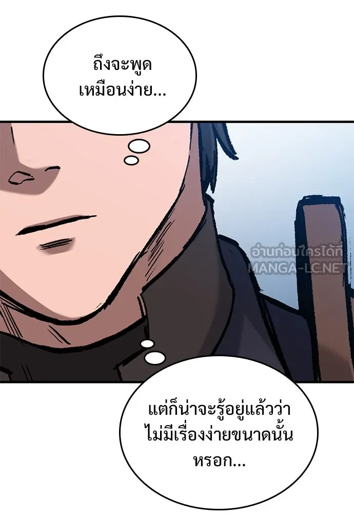 อัศวินวันเดียว ตอนที่ 47 รูปที่ 81