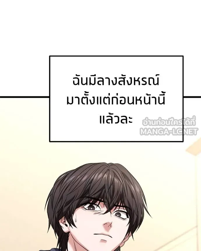 โทษที พื้นที่นี้ ตอนที่ 27 รูปที่ 27