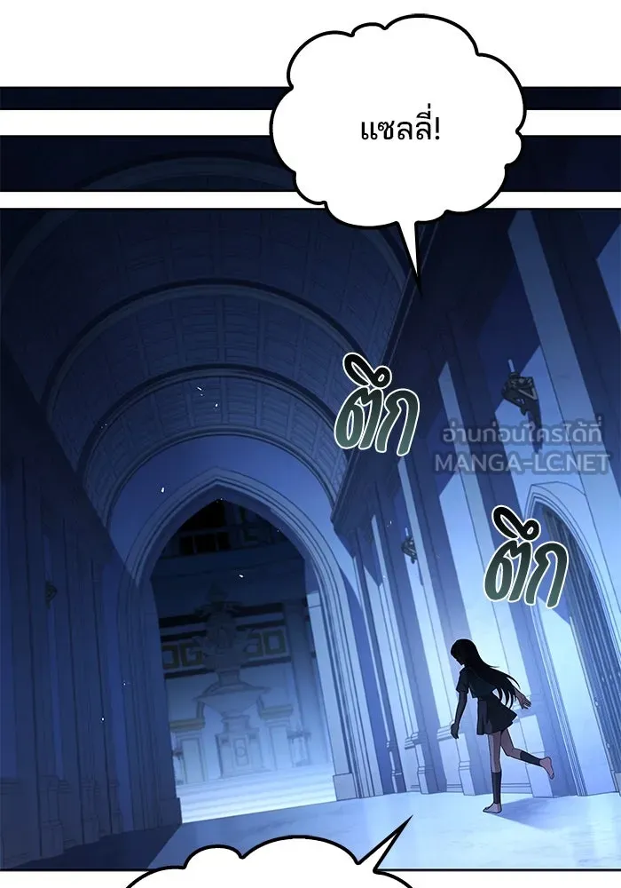 ครัวจอมเวท ตอนที่ 76 รูปที่ 63