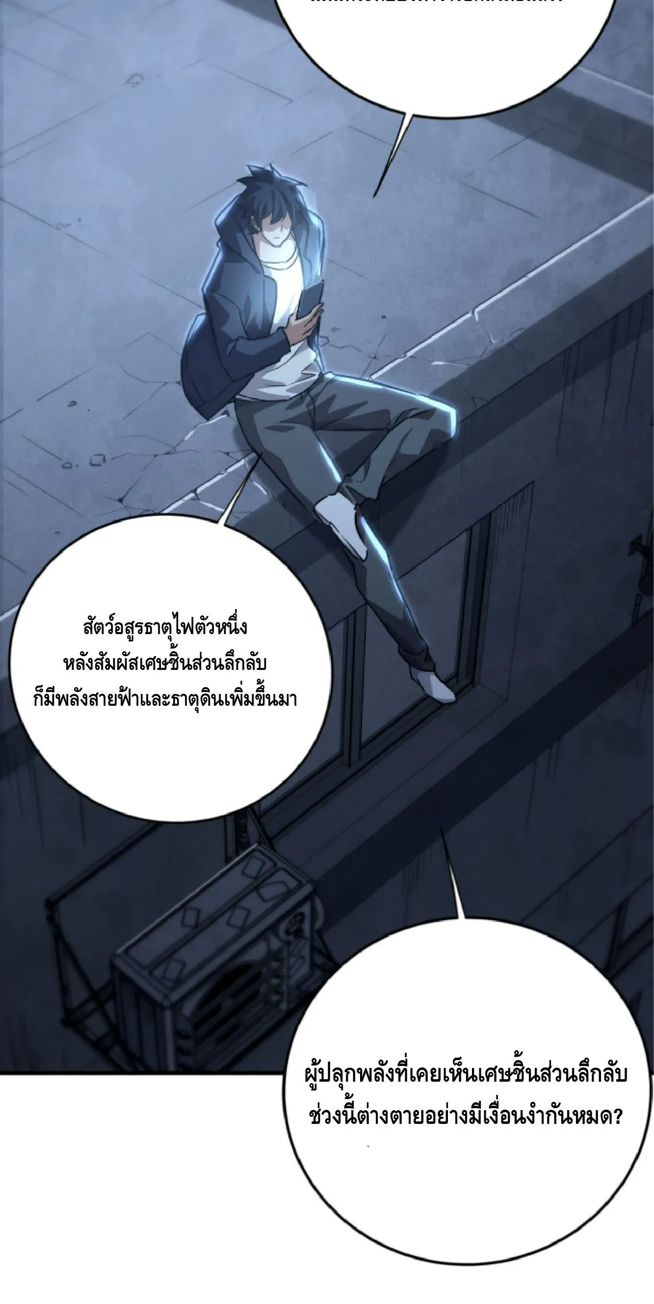 High Martial Arts_ Sweeping Through Three Thousand โลกท_ศ_ลปะการต_อส_กล_บมาร_งเร_องอ_กคร_ง เต_มไปด_วยอส_รร_ายคล_มคล_ง ตอนที่ ตอนที่ 34 รูปที่ 28