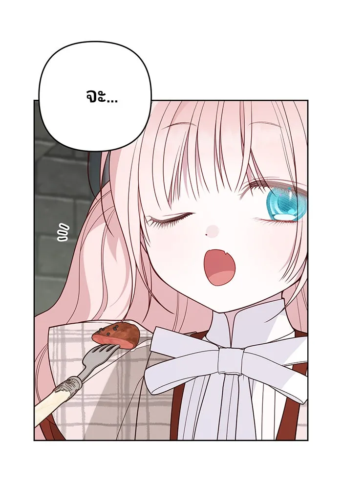 หนูน้อยทรราช ตอนที่ 101 รูปที่ 26