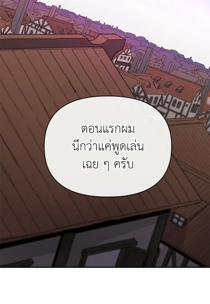 สารสุดท้ายจากโครงกระดูก ตอนที่ 37 รูปที่ 146