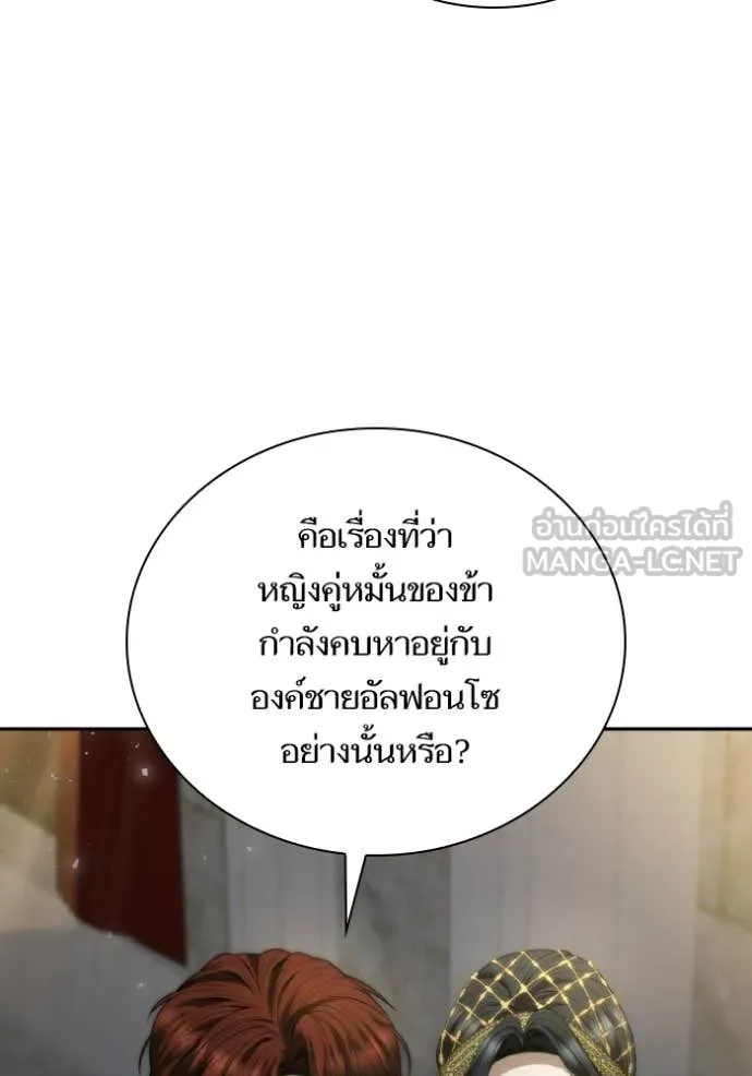 ชาตินี้น้องขอ ตอนที่ 173 รูปที่ 74