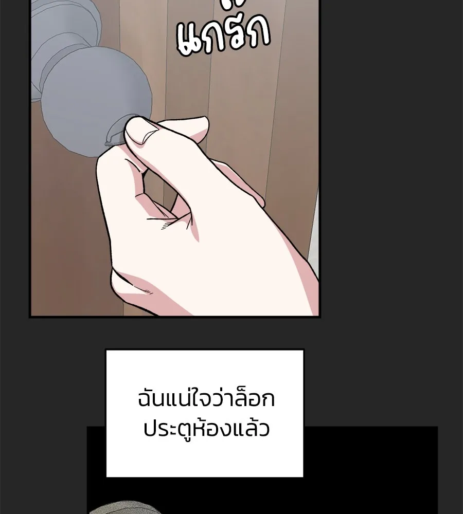 เพื่อนกันมันส์เกิน ตอนที่ 2 รูปที่ 22