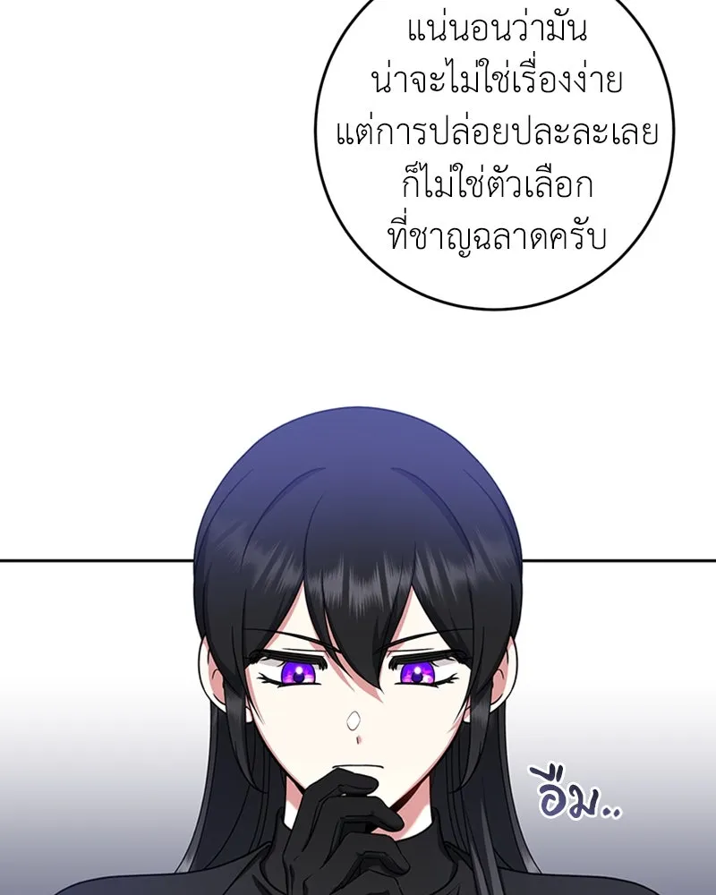 ภารกิจไล่ตามลุค บีเชล ตอนที่ 33 รูปที่ 49