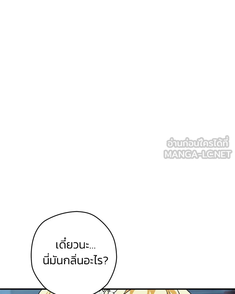 จุ๊บรัก คุณหมาป่า ตอนที่ 1 รูปที่ 96