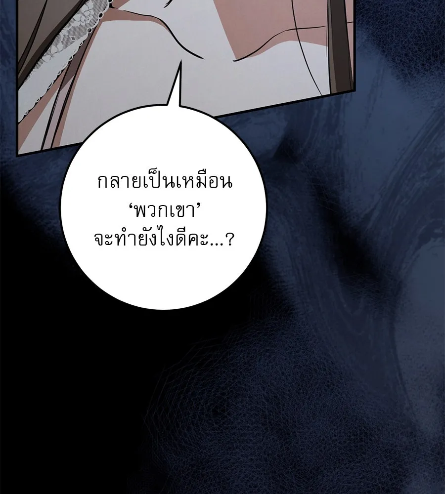 เรือนจำรัก ตอนที่ 17 รูปที่ 31