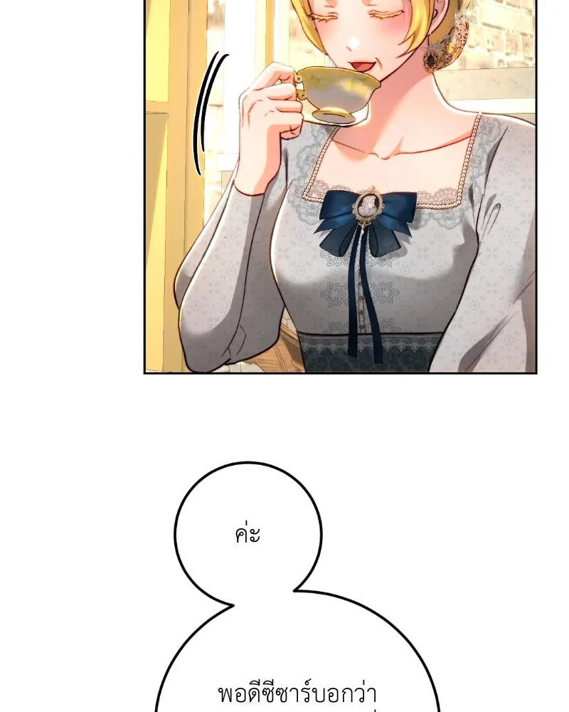 เจ้าหญิงคลั่งแห่งวังหลวง ตอนที่ 94 รูปที่ 49