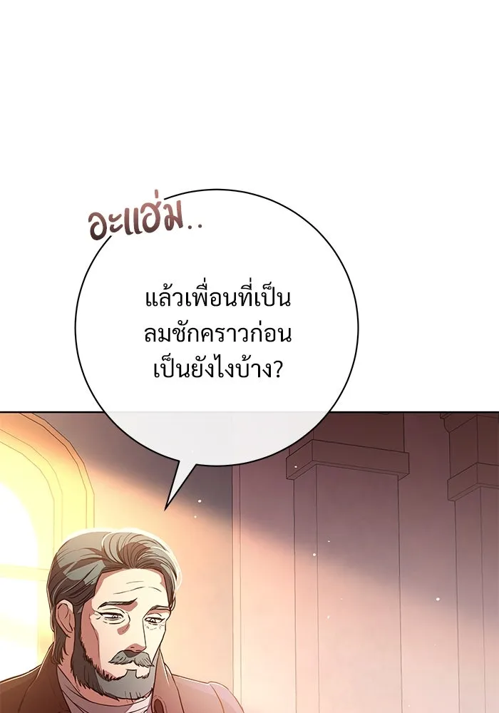 แด่ชู้รักของสามี ตอนที่ 63 รูปที่ 79