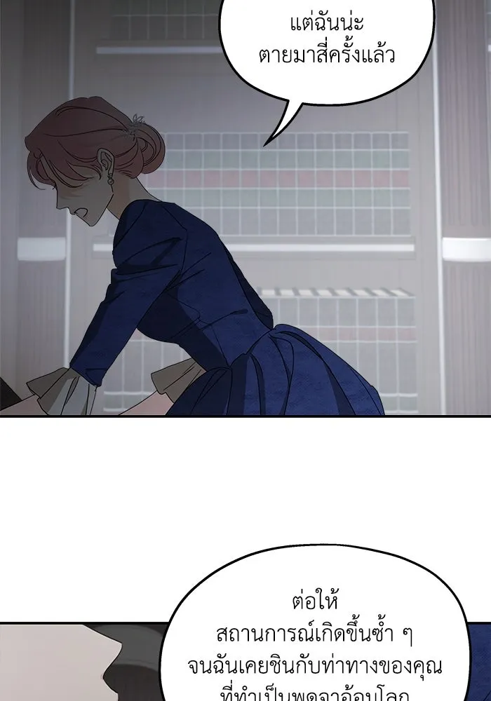 ครอบครัวสามีเห็นทีจะคลั่งรัก ตอนที่ 110 รูปที่ 68