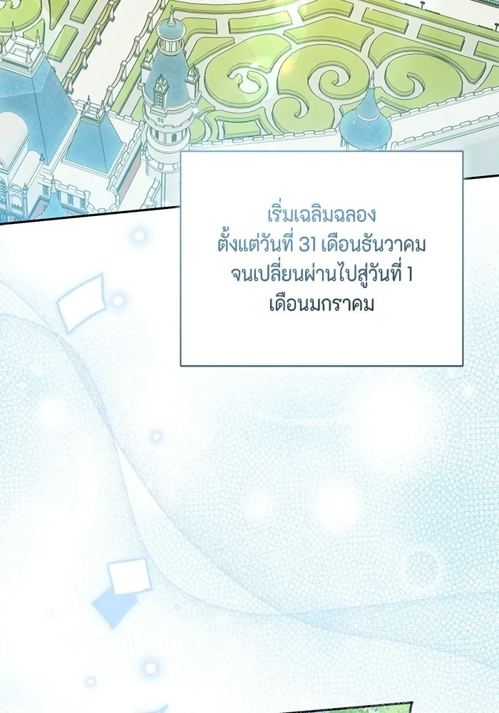 ขอวิธีส่งสามีลงนรก ตอนที่ 54 รูปที่ 85