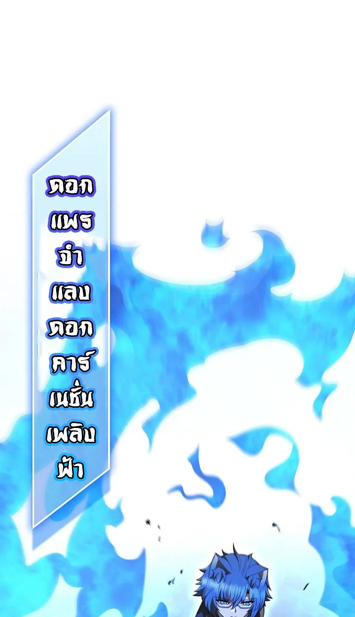 Part-Time Grim Reaper ตอนที่ ตอนที่ 39 รูปที่ 72