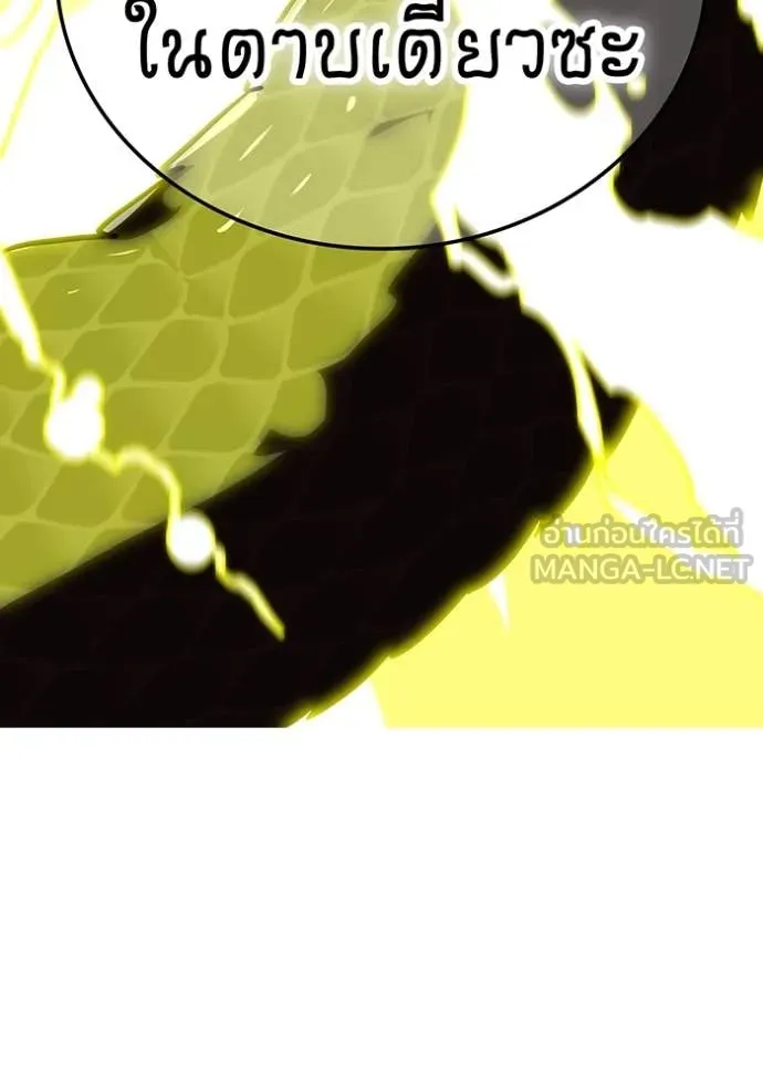 เพลเยอร์เลือดเทวะ ตอนที่ 80 รูปที่ 31