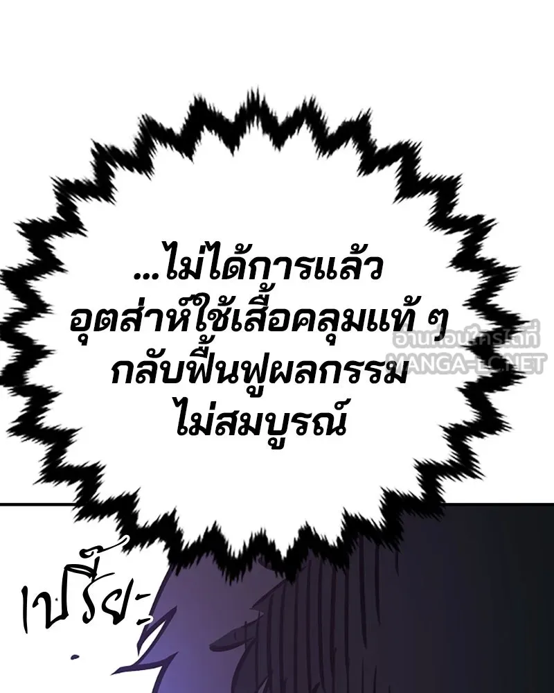 Player ตอนที่ 155 รูปที่ 111