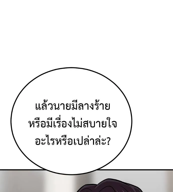 เรียกฉันว่าพระเจ้า ตอนที่ 18 รูปที่ 146