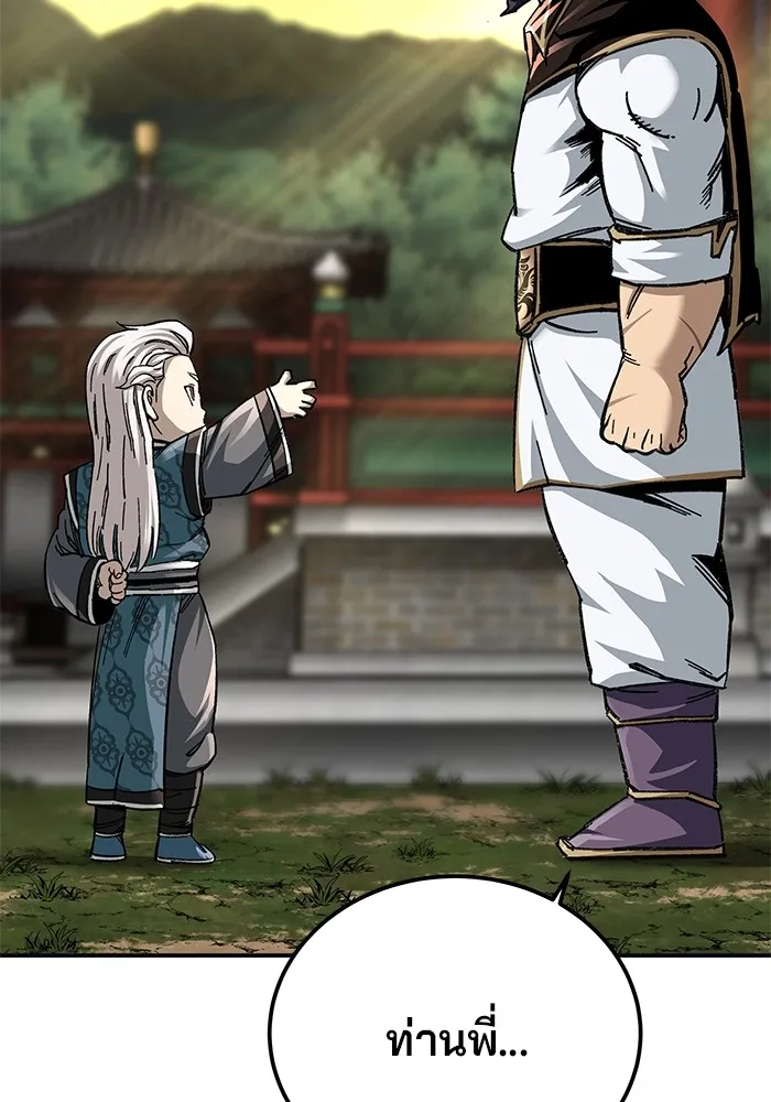 คุณปู่จอมยุทธกับหลานสาวสุดแกร่ง ตอนที่ 43 รูปที่ 7