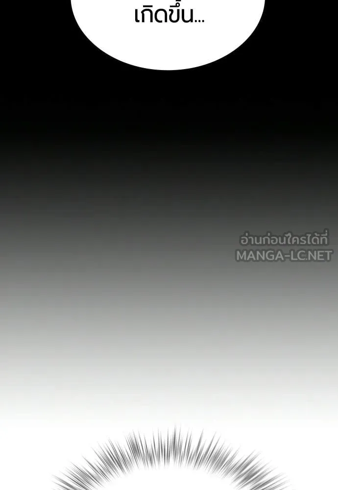 Jungle Juice ตอนที่ 175 รูปที่ 77