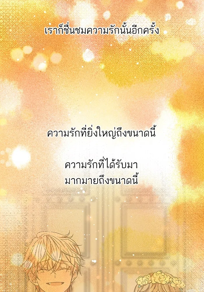 ฉันมันร้าย หรือเพราะโลกไม่น่ารัก ตอนที่ 192 รูปที่ 95