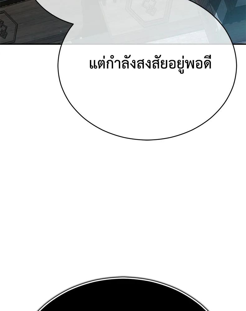 กำปั้นราชันคืนชีพ ตอนที่ 40 รูปที่ 109