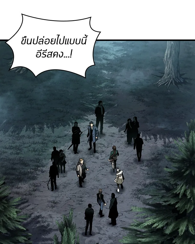 Omniscient Reader อ่านชะตาวันสิ้นโลก ตอนที่ 45 สมาคมนักชิม (4) รูปที่ 49