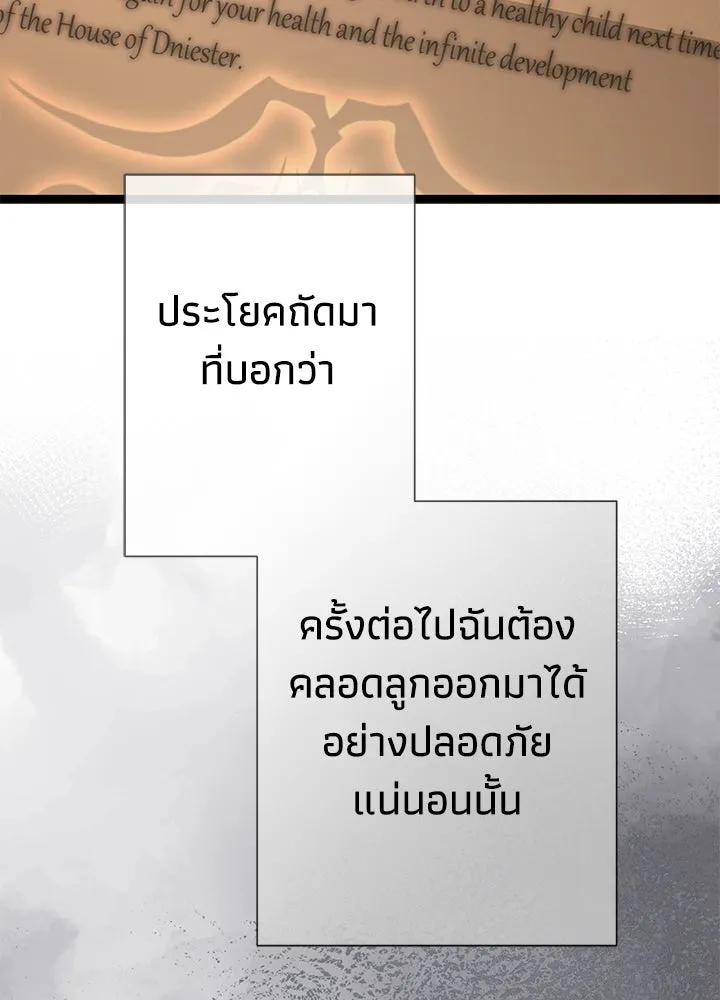 องค์ชายผู้อื้อฉาว ตอนที่ 109 รูปที่ 68