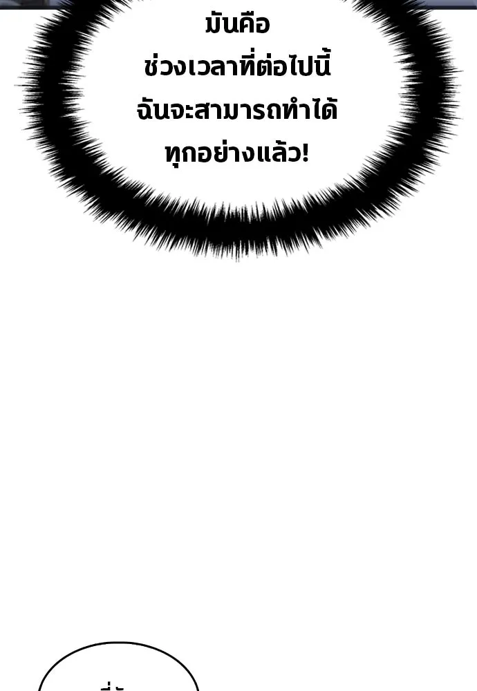 นักเตะแข้งสวรรค์ ตอนที่ 3 รูปที่ 68