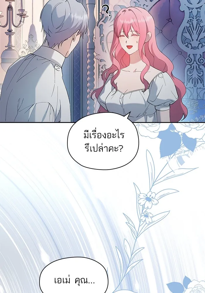 หวานใจสุดโหดโหมดเชื่อง ตอนที่ 61 รูปที่ 47