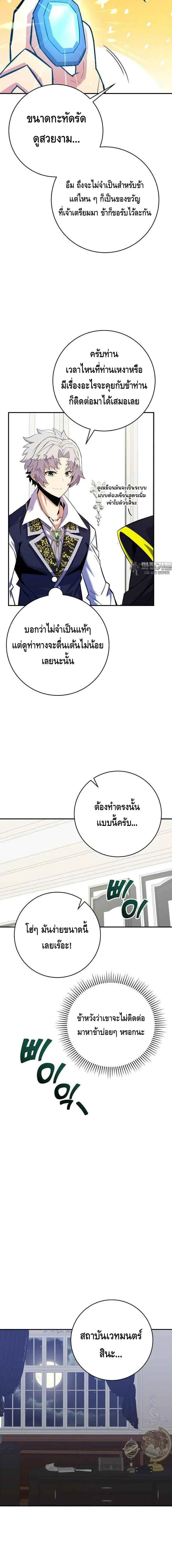 Reincarnated as a Genius Prodigy of a Prestigious Family เด_กกำพร_าอย_างฉ_นได_กล_บมาเก_ดใหม_ในตระก_ลข_นนางซะง_น ตอนที่ ตอนที่ 21 รูปที่ 18