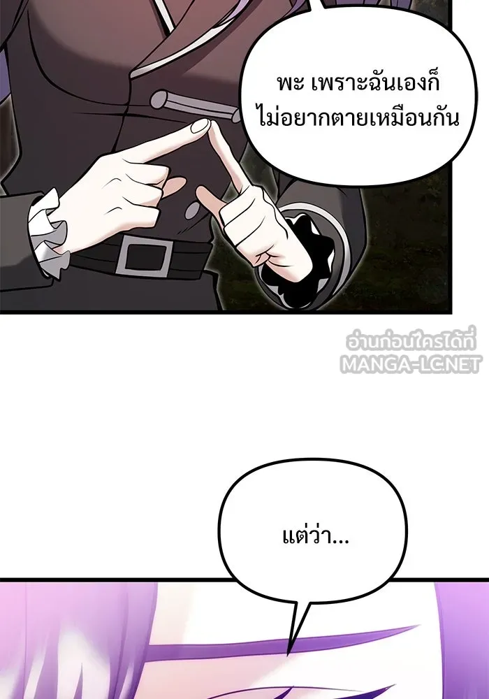 อัศวินดำล่าท้าเวลา ตอนที่ 83 รูปที่ 108