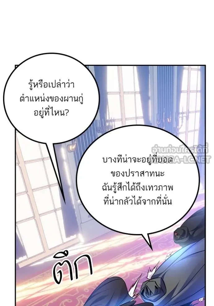 Return to Player ตอนที่ 177 รูปที่ 104