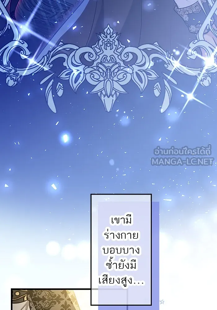คุณหนูย้อนเวลามาเป็นอัศวิน ตอนที่ ตอนพิเศษ ตอนที่ 5 (ตอนจบ) รูปที่ 42
