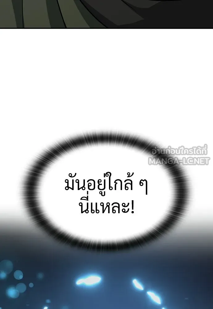 คลินิกสัตว์ต่างโลกของคิมโอจิน ตอนที่ 42 รูปที่ 111