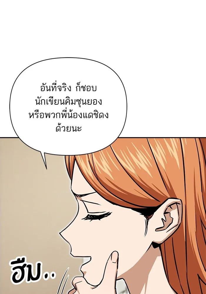 โชคชะตานำพารัก ตอนที่ 116 เรื่องนอกลู่นอกทาง รูปที่ 82