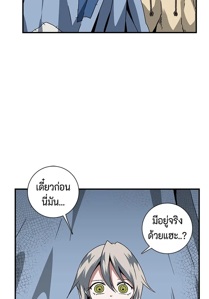 หนึ่งก้าวสู่เจ้ามาร ตอนที่ 25 ไล่ล่า (1) รูปที่ 23