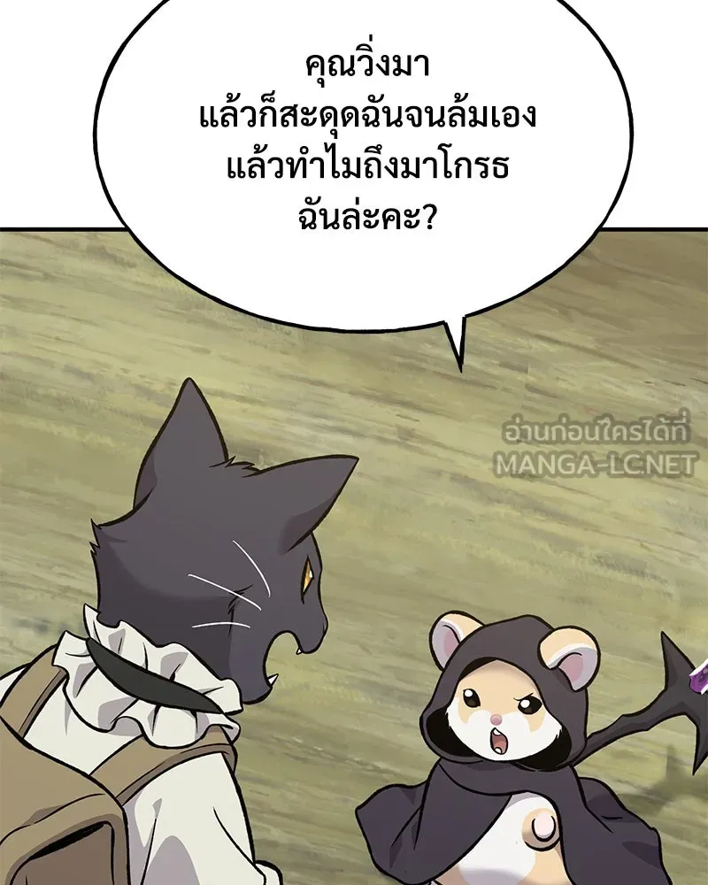 ปลูกผักพิชิตหอคอย ตอนที่ 83 รูปที่ 81