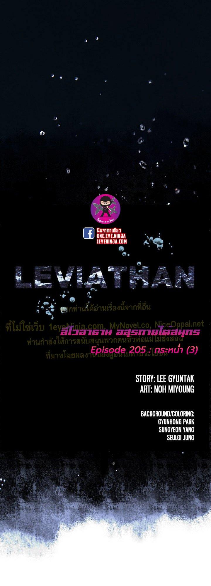 Manga-lc-com อ่านมังงะ อ่านการ์ตูน ออนไลน์ ฟรี Leviathan เลวีอาธาน อสูรกายใต้สมุทร ตอนที่ 1 2 3 4 5 6 7 8 9 10 11 12 13 14 ฟรี ไม่มีโฆษณา Manga-lc - อ่าน มังงะ อ่าน การ์ตูน ออนไลน์ อ่านมังงะ ฟรี