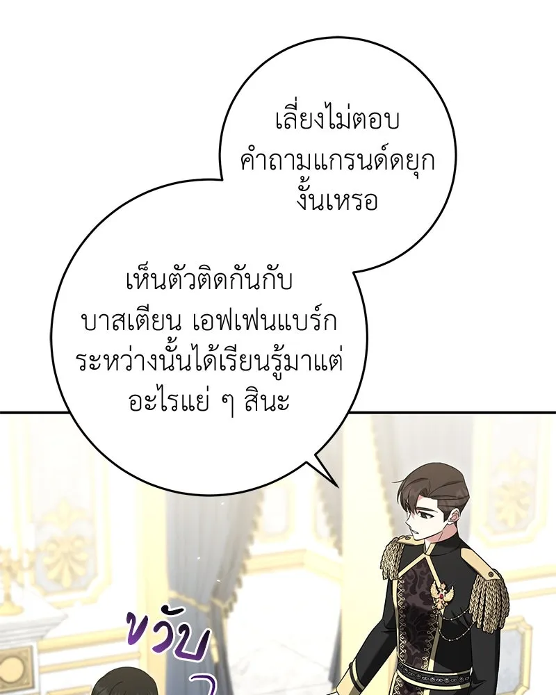 ภารกิจไล่ตามลุค บีเชล ตอนที่ 64 รูปที่ 46