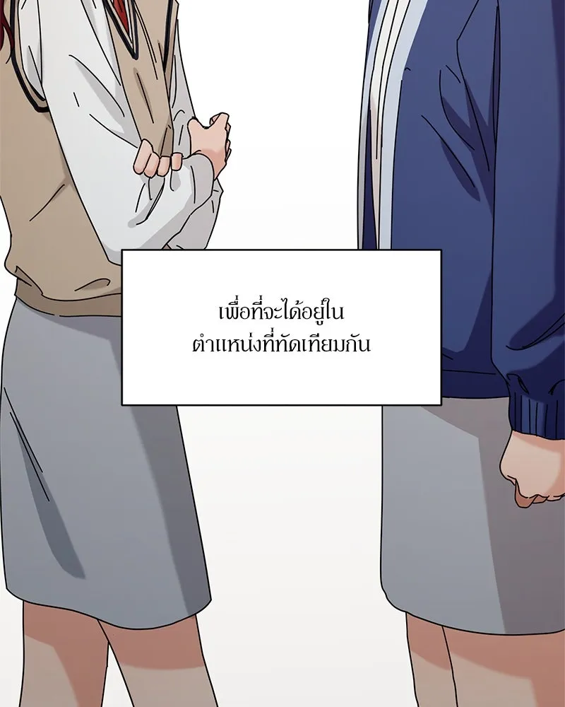 Pyramid Game เกมพีระมิด ตอนที่ 34 รูปที่ 16