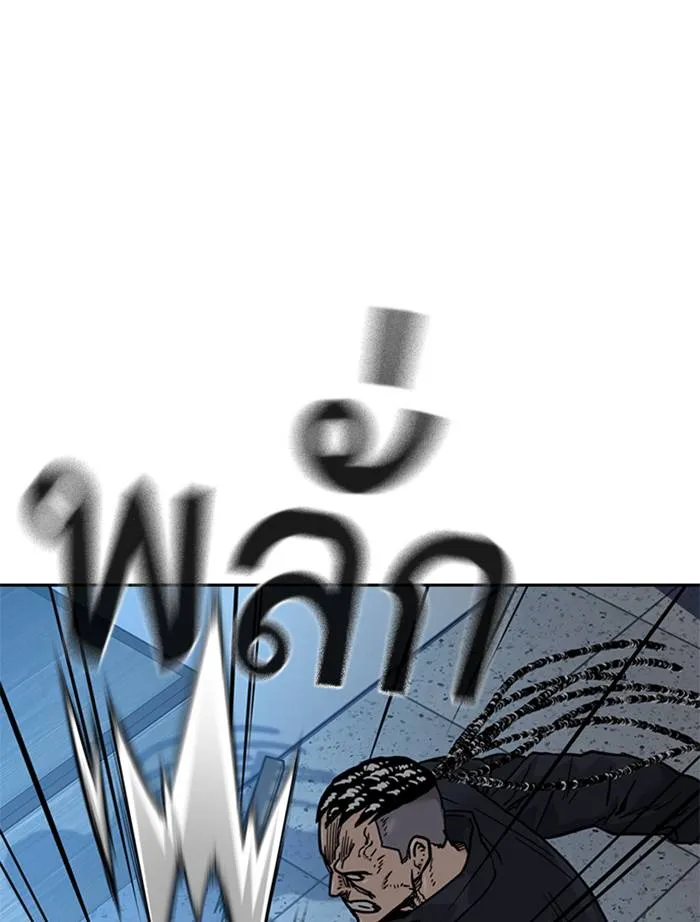 To not die ตอนที่ 47 รูปที่ 145