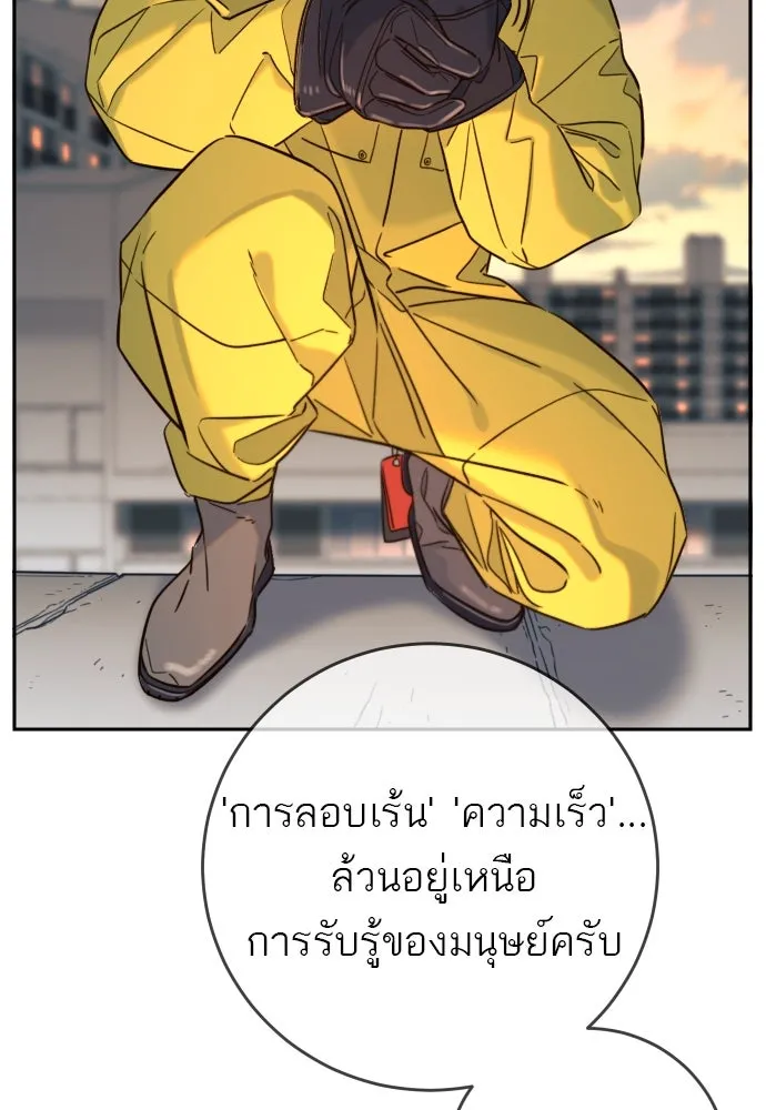 พริบตาเปลี่ยนโลก ตอนที่ 29 รูปที่ 77