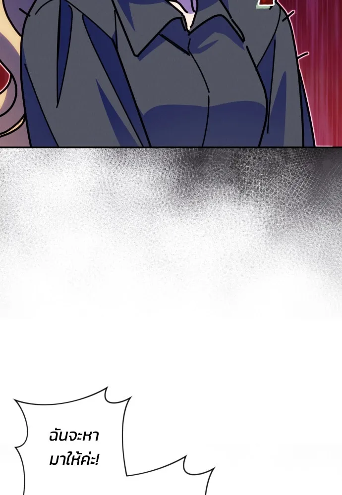 ฉันจะจีบท่านดยุกแดนเหนือ ตอนที่ 74 รูปที่ 28
