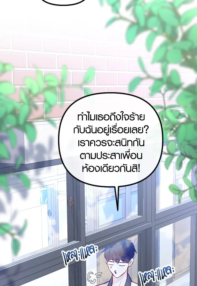 รักกันคนละครึ่งทาง ตอนที่ 17 รูปที่ 34