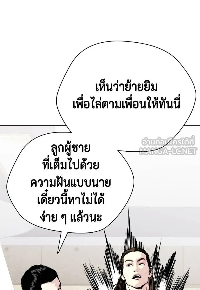 หมาหัวเน่า ตอนที่ 131 รูปที่ 86