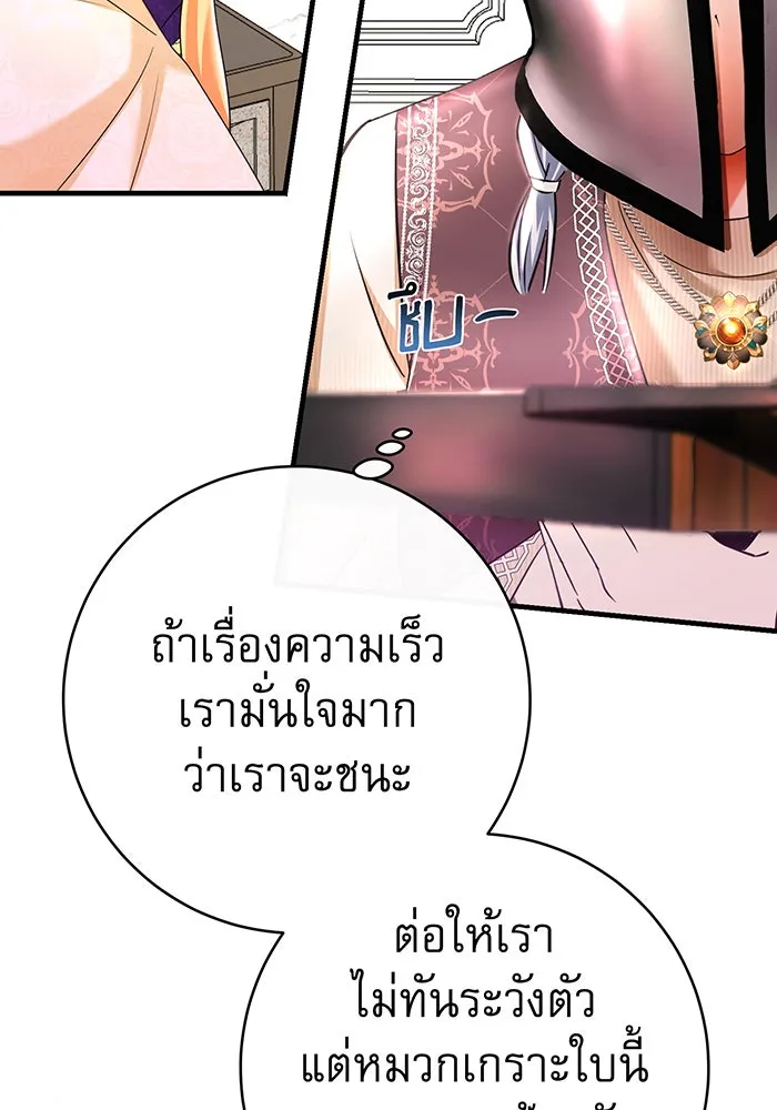 นางร้ายที่ไหนจะมีคุณธรรม ตอนที่ 88 รูปที่ 88