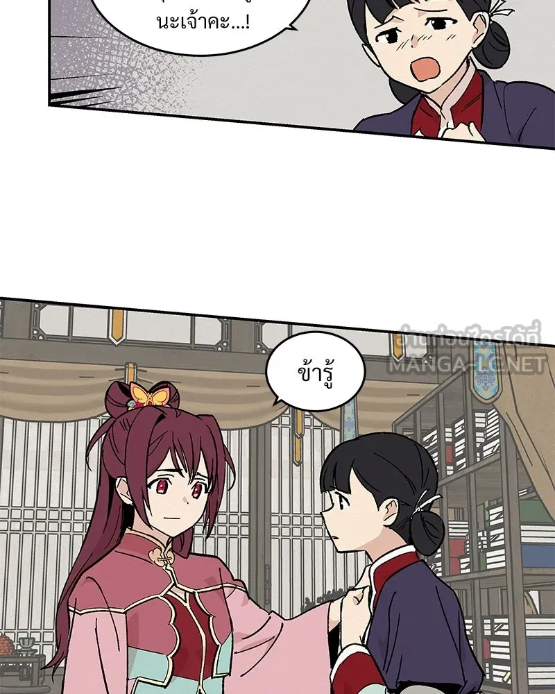 ข้าต้องไม่ใช่พระชายา ตอนที่ 17 รูปที่ 60