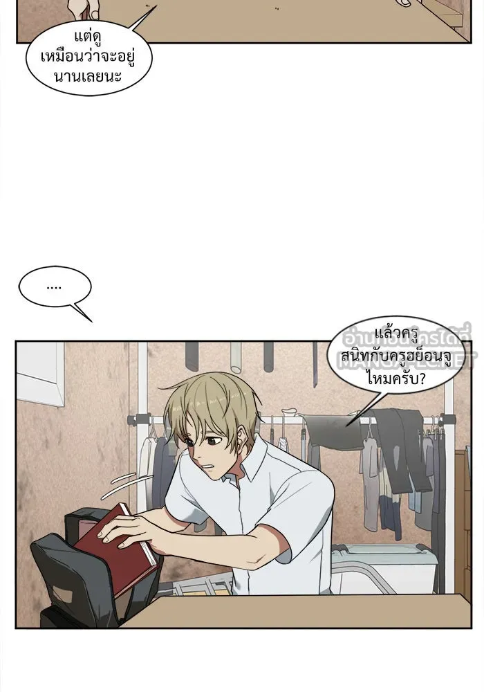 ช่วยเปลี่ยนฉันที ตอนที่ 17. จองฮย็อนจู 3 รูปที่ 24