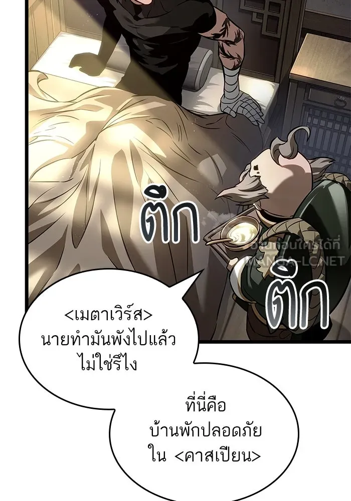 หลังวันสิ้นโลก ตอนที่ 169 รูปที่ 39